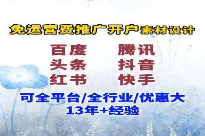 互联网+推广开户案例深度解析